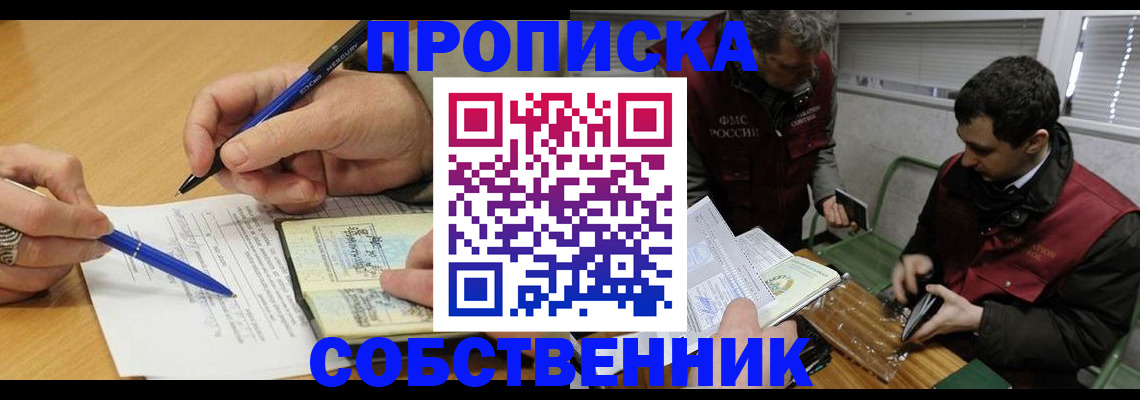 прописка для военкомата в Саратове