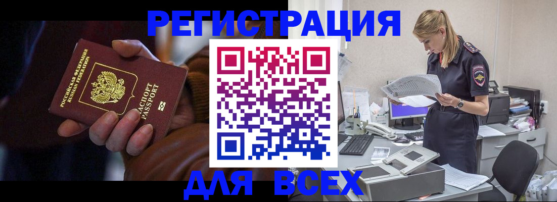 прописка поиск в Саратове