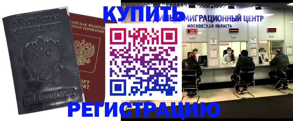 прописка иностранных граждан в Саратове