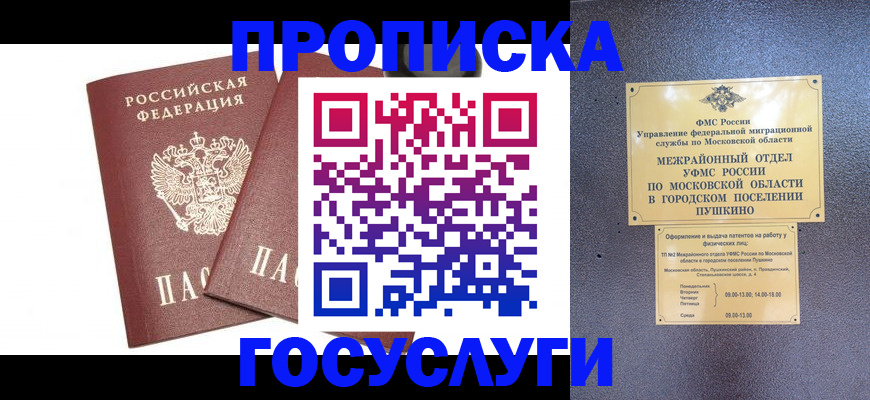 регистрация для дет. сада в Саратове