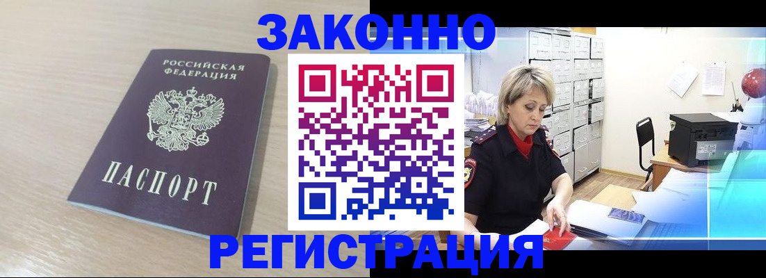 прописка от собственника в Саратове