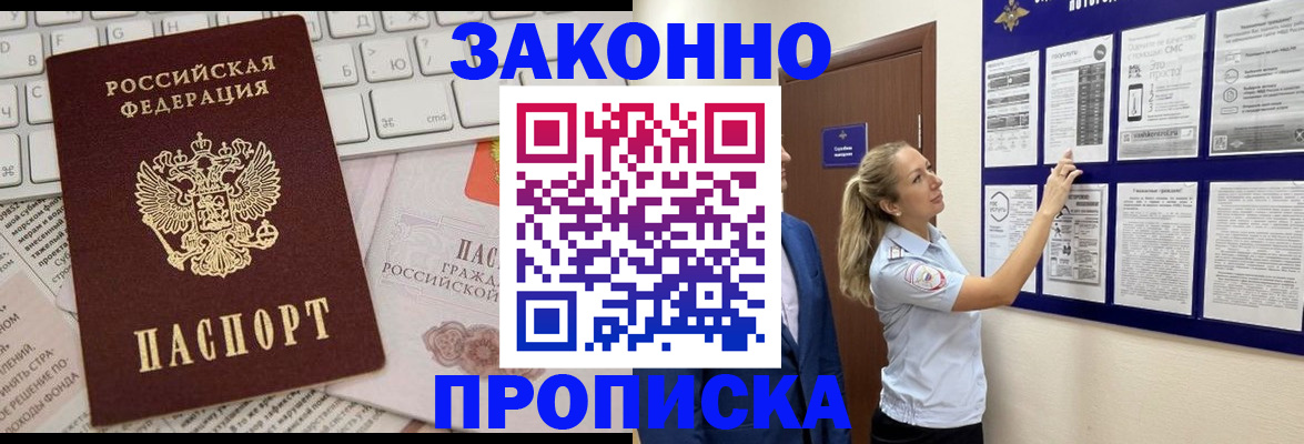 миграционный учет в Саратове