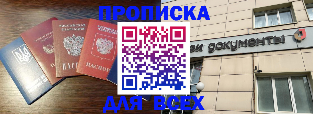 миграционный учет в Саратове