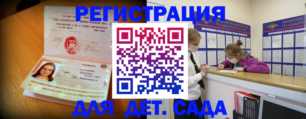 временная регистрация в Саратове